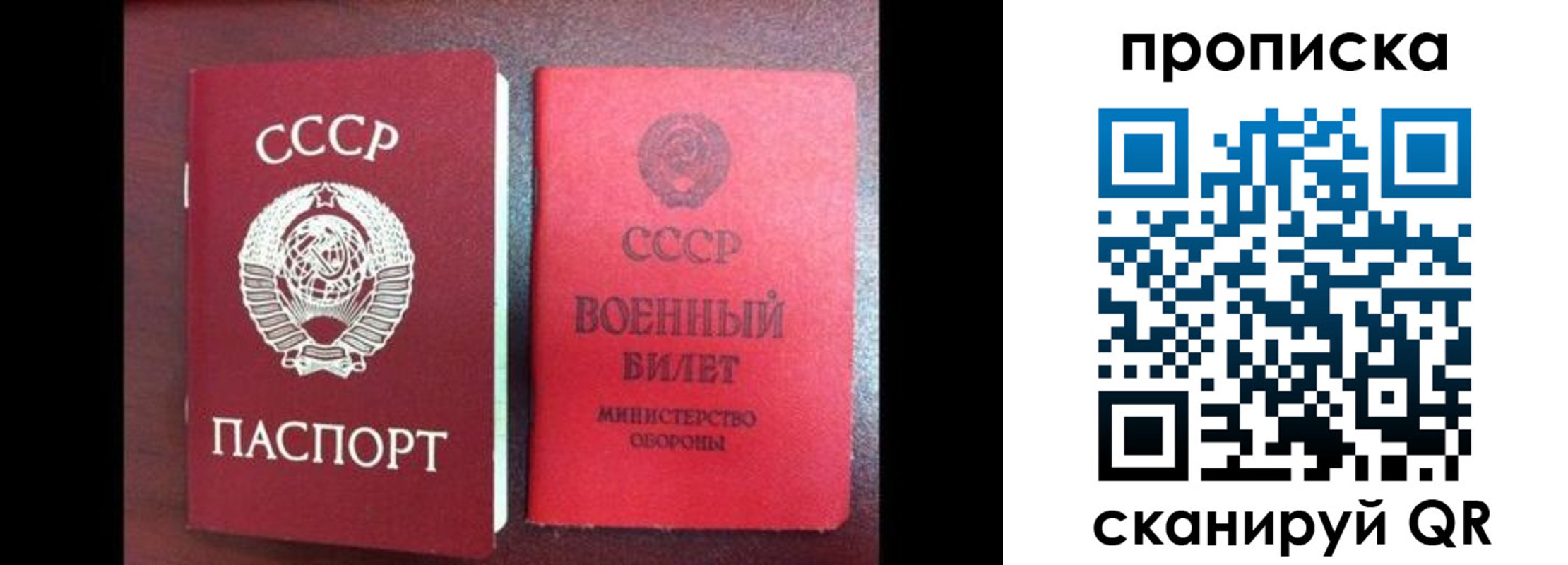 временная регистрация поиск в Семёнове