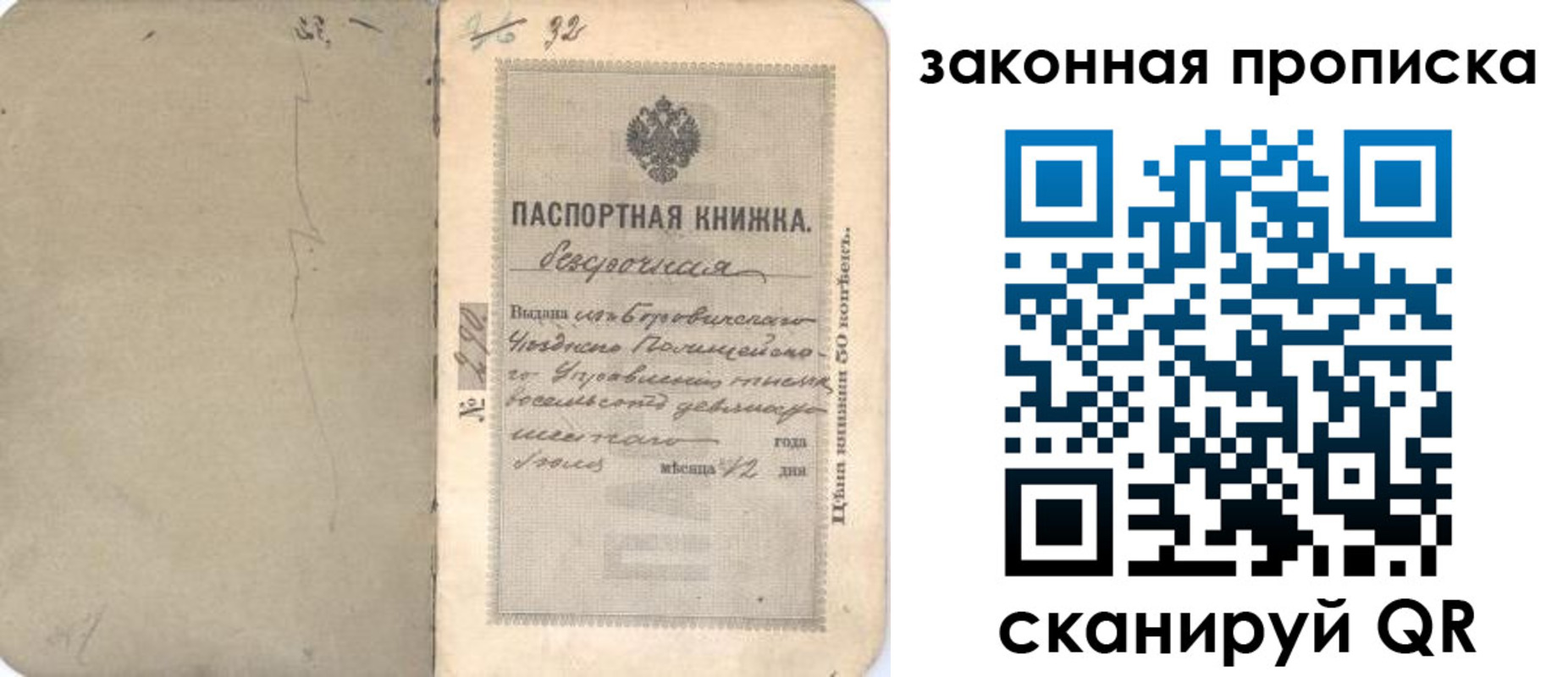 купить прописку в Семёнове