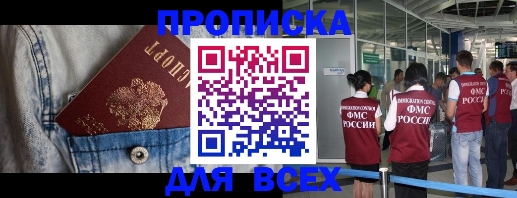 прописка для кредита в Семёнове