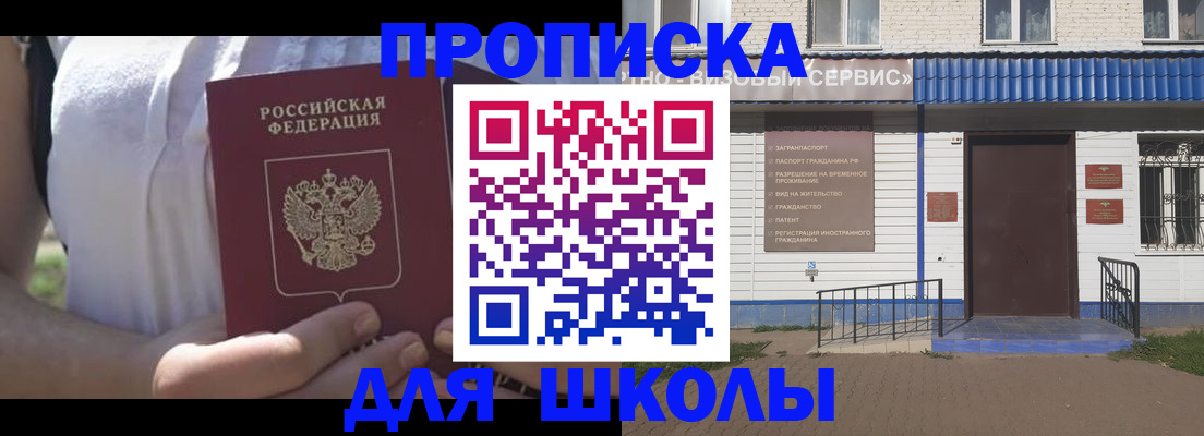 прописка для кредита в Семёнове