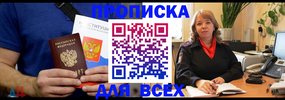 миграционный учет в Семёнове